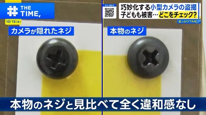 females_db_park's tweet photo. なんで規制しないの？ってあと何年言い続ければいいんだろう
このカメラ盗撮以外に用途あるか？ https://t.co/6mQAbnHRal