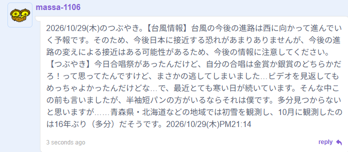 massa_1106's tweet photo. 2026/10/29(木)のつぶやき。合唱祭悔しいです…東北のほうでは初雪を観測しています。木枯らし1号も発表されたそうです。#scratch #つぶやき https://t.co/qYkYPeZOAF