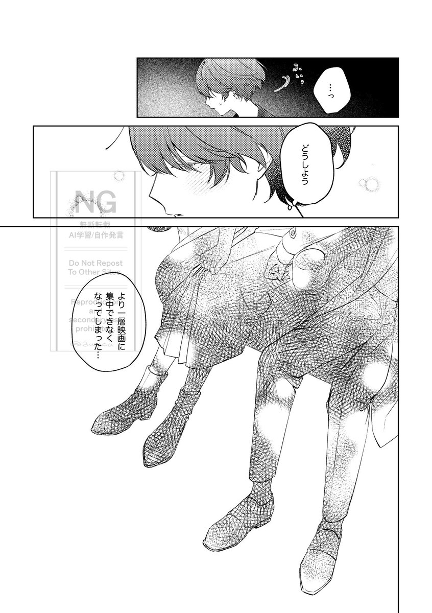 3wuca's tweet photo. webオンリーで展示予定だった誓衣都の漫画です(全4p)
🧵が🟨部の映画鑑賞会に参加する話

恋と呼ぶには自覚の足りない🧵とズルい大人📘
#brmy男女cp https://t.co/kJY8FBLEhC