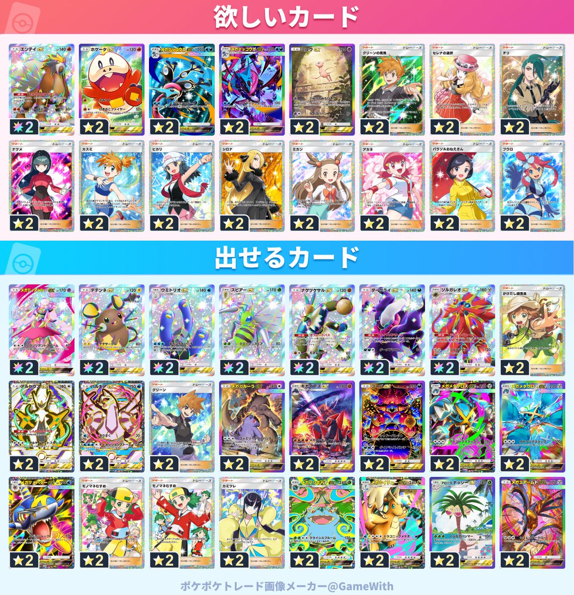 baarkhnt's tweet photo. #ポケポケ
#ポケポケトレード

合う方よろしくお願いします！ https://t.co/DIAf3FjxSa