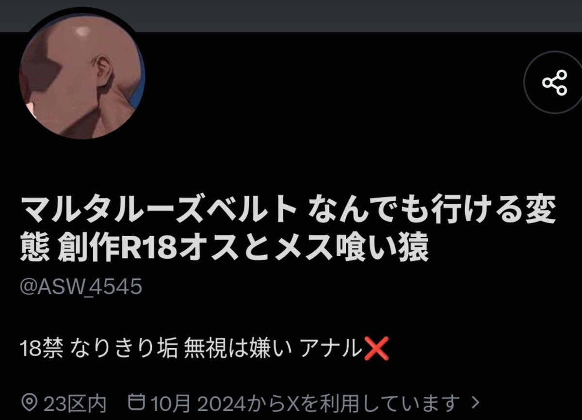 chtv0vanvirus74's tweet photo. #警告
こいつ急に部屋に来ては雌呼びするし
通知来るわけないのに遅れたら無視
そんな非常識なやつなのでお気をつけて https://t.co/sFWIwEEddE
