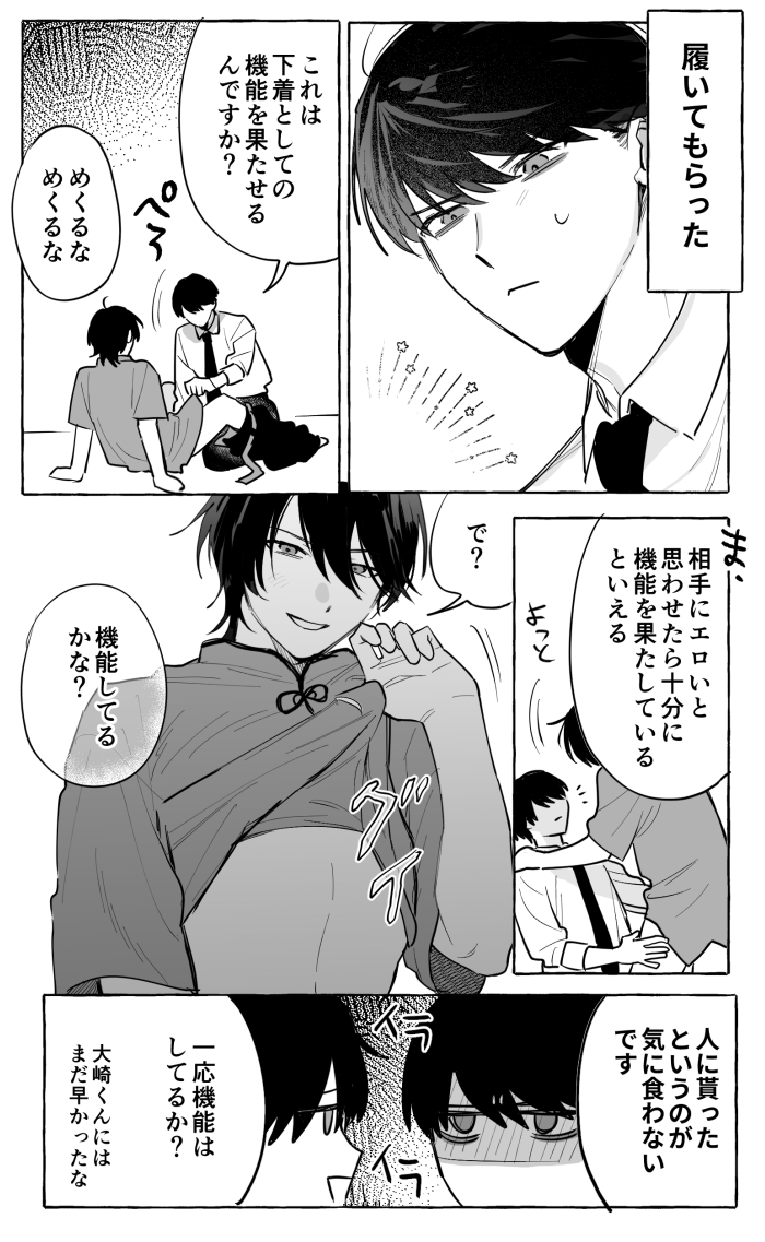 mornb_'s tweet photo. 大静 https://t.co/Y0ZF8MopUW