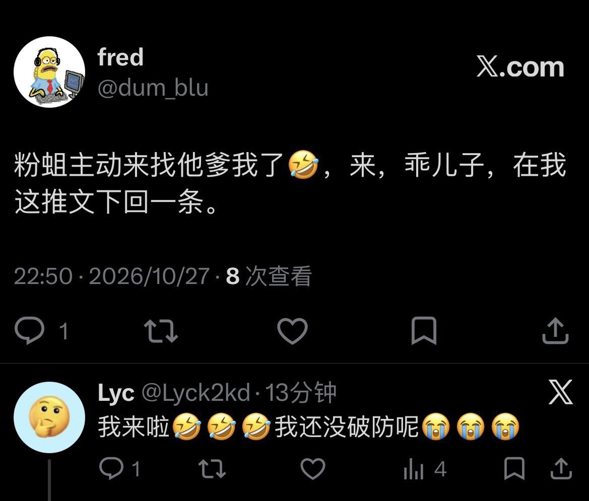 dum_blu's tweet photo. @Lyck2kd 还有 你来我主页认我做爹干嘛呀哈哈🤣🤣这么在意你爹嘛。这么在意就把你老母亲送我就好啦 https://t.co/Bxe2KKFAqy