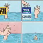 Photo by Rafi Weinstein (@RafiWeinstein)