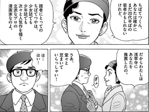 corosuke_kite's tweet photo. ちばてつや先生、上田トシコ先生に活を入れられる。
#ちばてつや
２人とも満州から引き揚げてきた繋がりがあるみたいだけど、この時代の漫画家は満州帰りが多いんだよね。

それとは別に、この時代の漫画家って今よりもずっと先が見えない時代だったから、同じ漫画家はみんな戦友みたいな感じだったのかな
