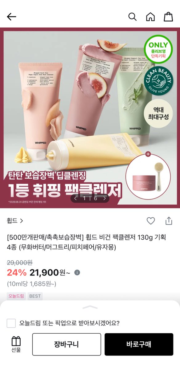 sgnew01ms001004's tweet photo. 건성러들은 피부관리할때 요렇게 관리해봥
내가 극건성인데 이렇게만 써고 수분감 낭낭함ㅠ

휩드 - 비건 팩 클린저튜브형 (호호벤더)
일소 - 리얼베라 PDRN 포어 클리어 필 마스크
아벤느 - 오 떼르말 수분 미스트 https://t.co/1bzUgSDG2M