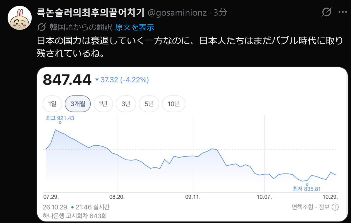 kzsgem's tweet photo. @gosaminionz 
為替レートの変動だけで国力を語るのは、経済学的にかなり無理があるよ。
為替は金利差や金融政策、資本移動などにも左右される。通貨高が必ずしも経済の強さを意味するわけじゃない。国力を比較したいなら、実質GDP、労働生産性、対外純資産なども見た方がいいんじゃない？
頭大丈夫？ https://t.co/G2PmE276Yl