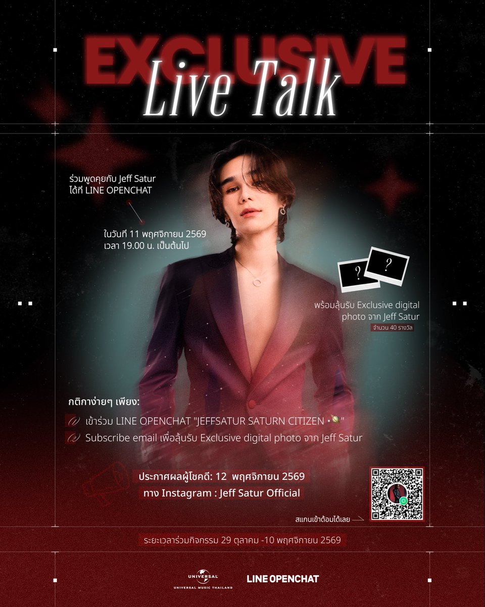 JeffSatur_ofc's tweet photo. เตรียมมาพูดคุยกับ Jeff Satur ใน Exclusive Live Talk ที่ LINE OPENCHAT ✨
พร้อมลุ้นรับ Exclusive digital photo จาก Jeff Satur จำนวน 40 รางวัล

#JeffSatur
#ที่ชอบที่ชอบ
#ที่ชอบที่ชอบ_JeffSatur 
#GriefEaters_JeffSatur
#UniversalMusicTH https://t.co/EcEoTnhITc