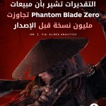 Photo by IGN Middle East (@IGNme)