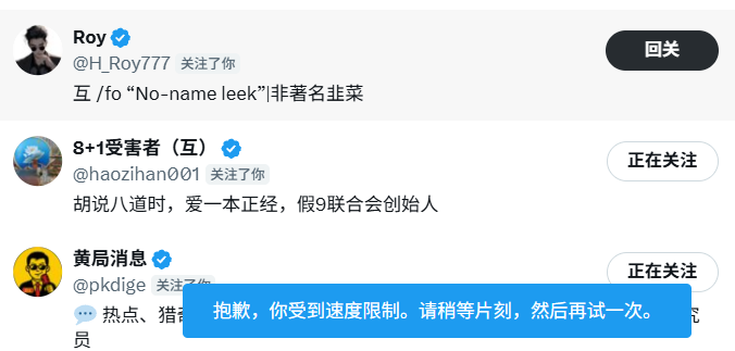 lionhanp's tweet photo. 啊呀呀呀  能不能限制提高一些 还有好多盆友没有回关呢 https://t.co/crtOnXZ3g6