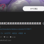 Photo by 馬鹿大院肥過譽爆盛居士 (@mesukemo2)