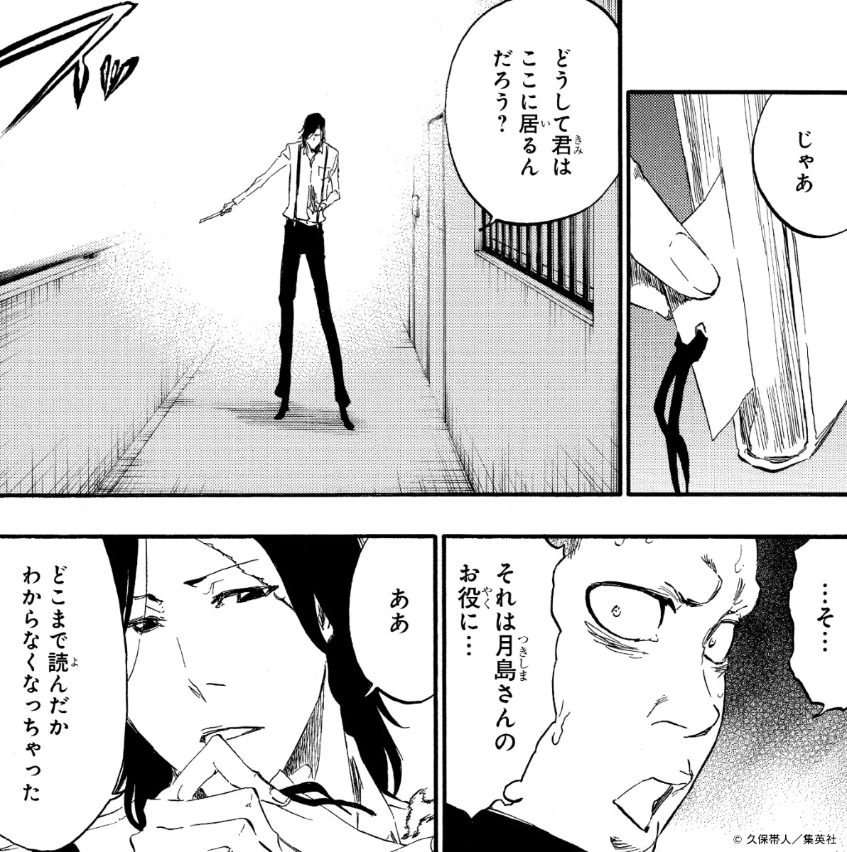 tite_official's tweet photo. 【読書の秋】

『#BLEACH』で本といえば…

〈スタッフ〉 https://t.co/UgWn8I8FUz