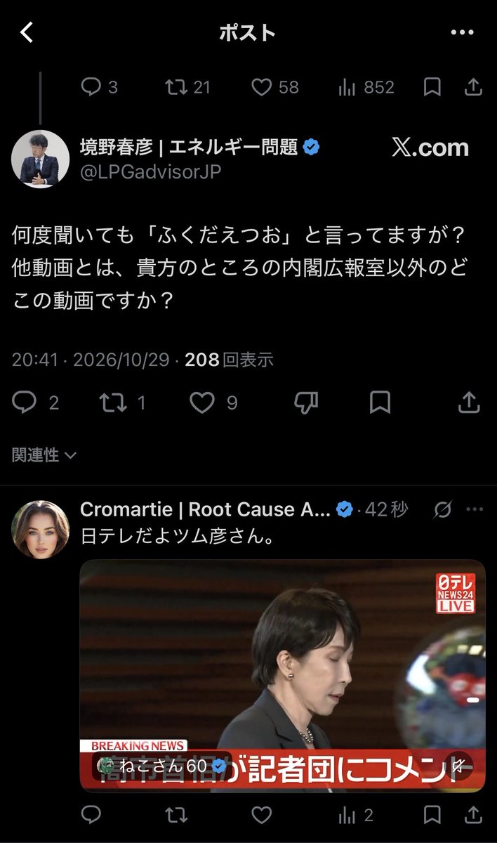 kuroranger30's tweet photo. 怒り狂うツム彦さんを落ち着かせようと、わざわざ指摘してあげたら自ら削除するツム彦さん。

分かりやすい動画探してたから教えてあげたのに・・・。

スクショ撮ってあったんよ(´・ω・)

スマンな(´・ω・) https://t.co/PuDqQrfYEr