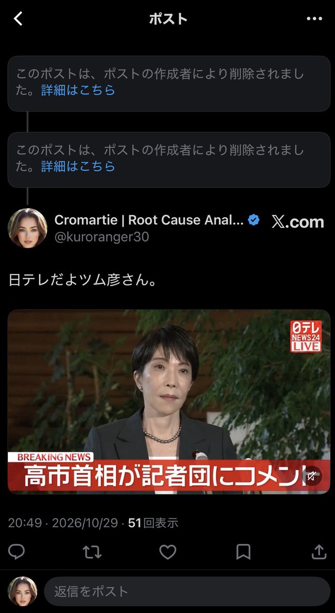 kuroranger30's tweet photo. 怒り狂うツム彦さんを落ち着かせようと、わざわざ指摘してあげたら自ら削除するツム彦さん。

分かりやすい動画探してたから教えてあげたのに・・・。

スクショ撮ってあったんよ(´・ω・)

スマンな(´・ω・) https://t.co/PuDqQrfYEr