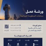 Photo by اتحاد الغرف السعودية (@FSC_KSA)