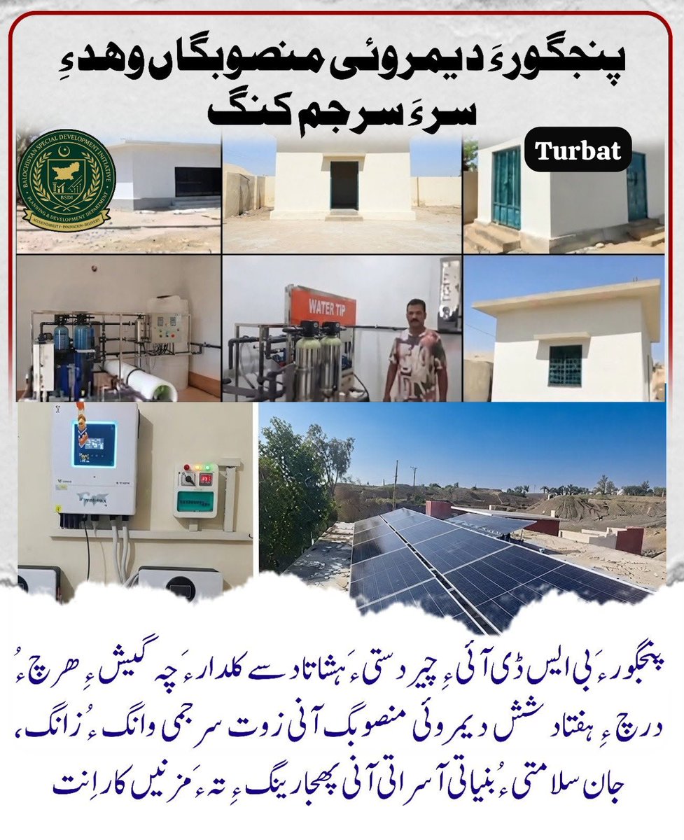 meerabbalochh's tweet photo. پنجگور ءَ بی ایس ڈی آئی ءِ چیر دستی ءَ ہشاتاد سے کلدار ءَ چہ گیش ءِ ھرچ ءُ درچ ءِ ہفتاد شش دیمروئی منصوبگ آنی زوت سرجمی وانگ ءُ زانگ، جان سلامتی ءُ بنیاتی آسراتی آنی پھجارینگ .
#Panjgur #Balochistan #BSDI #BalochistanDevelopment
#Turbat https://t.co/annDOjjDNN