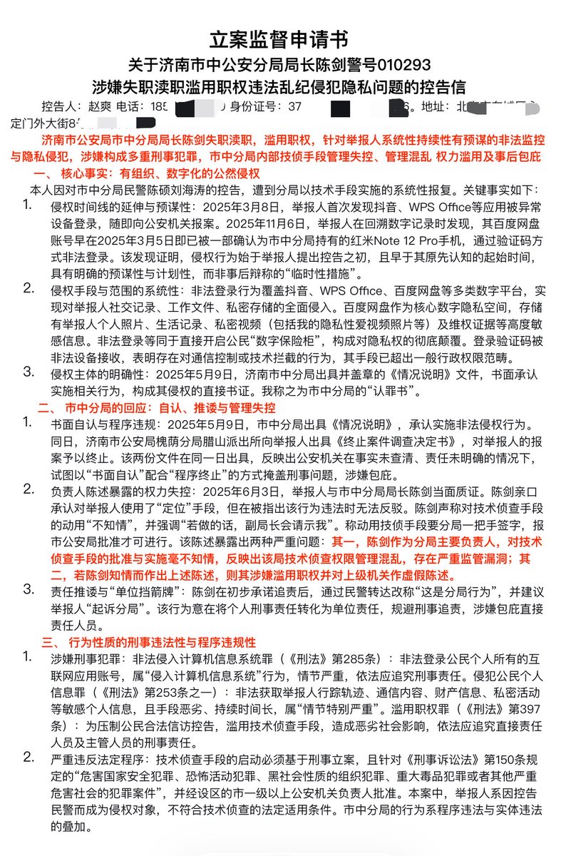 candymbs's tweet photo. 有网友问我,公安可以登录别人的微信吗?

我都笑了,当然可以。而且是神不知鬼不觉的
可以登录你的微信 抖音 wps 百度网盘 支付宝等等一切用+86手机号注册的东西。

我的抖音和微信都被济南市中畜生分局无数次登陆过。

过程是这样的:手机在我手里,验证码直接绕
过我发到黑皮的手机上,而我根本不知道。它们直接使用验证码登陆我的账号,用它们自己的手机。

微信也是一样。它们用它们的手机可以随心所欲的登陆我的微信。

就像一个龌龊的贼偷配了你家的钥匙,然后跑到你家翻箱倒柜。如同在它自己家里一样。
中国人没有任何隐私。

因为济南的黑皮存在严重的滥用职权。或者说它们对这种犯罪行为都习以为常了。它们甚至认为这是正常的事。

只要你认识几个黑皮哪怕是辅警,假如你们玩得挺好或者好处给的到位,就可以帮你们查别人的隐私,什么户口身份证大头照什么全家户口什么开房记录什么飞火,啥都给你整出来。

恶心吧?它们就是这么恶心的存在。

在西方国家,这样做的话,早就被老百姓告上
法庭了。在中国,呵呵。

法治?在中国不存在的。