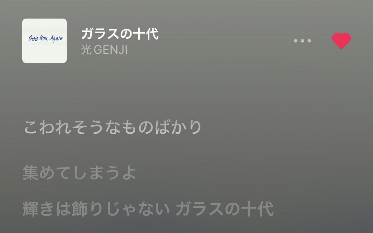 terusuke_mero's tweet photo. ほんとうに康祐に歌ってほしいかも
''こわれそうなものばかり集めてしまうよ 輝きは飾りじゃないガラスの十代''←とんでもない歌詞 https://t.co/pDUiQG0fxe