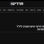 Photo by חרדים10 (@charedim10)