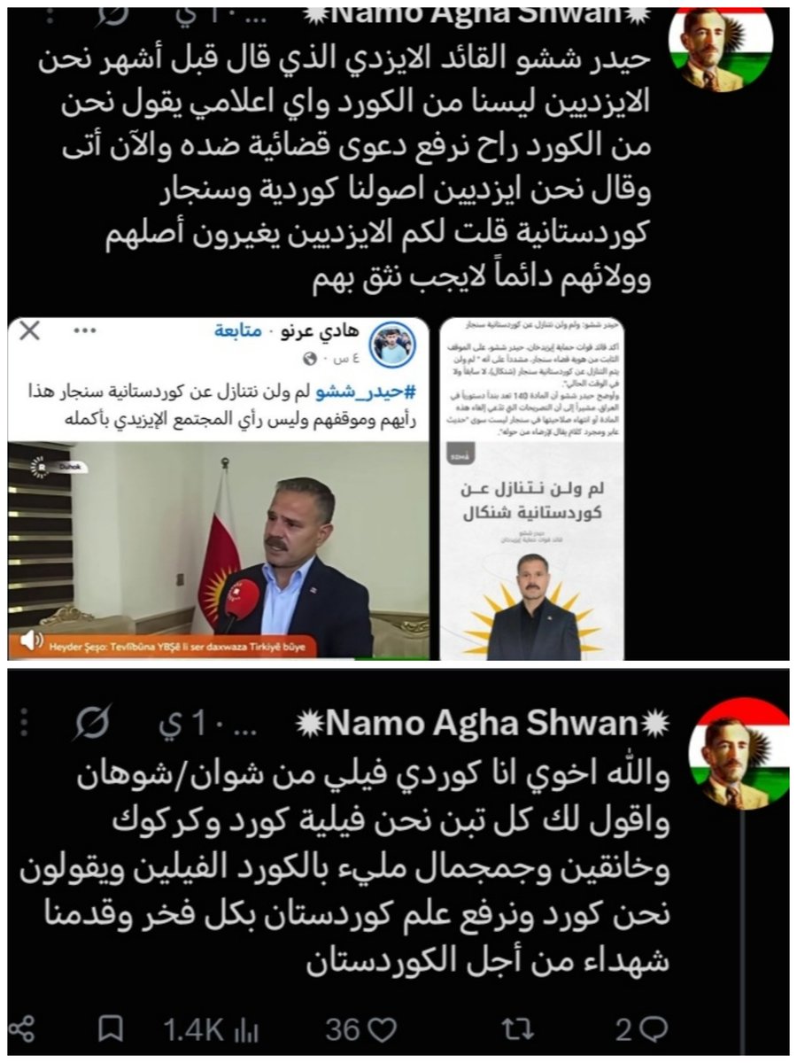 vzmfq's tweet photo. وحينما نخرج نتحدث ونقول إنكم جميعاً  أجندات صهيونية إسرائيلية، تغضبون منا وتهاجموننا، حسناً.. لم نفهم الآن، هل أنت كردي، أم لُريّ فيليّ، أم إيزيدي؟🤣🤣 https://t.co/xP31leKK7T