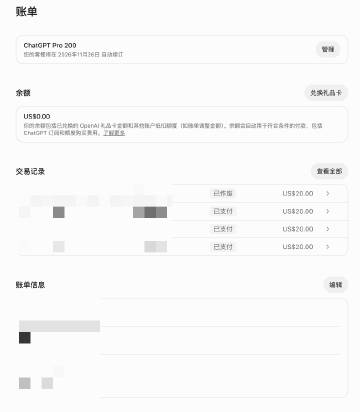 Tuco_2216's tweet photo. 又有鸡蛋领了！

OpenAI 也学 Claude，开始给每个档级的会员送 API 额度了。

也是跟你的订阅费一样，比如说 $200 的 Pro 就送你 $200 的 API 额度。

但我发现我这个设置页面怎么没有领取的按钮啊，卧槽？看了一下评论区，有这种问题的人还不在少数

领取的位置是在你网页的 ChatGPT 设置-账单页面