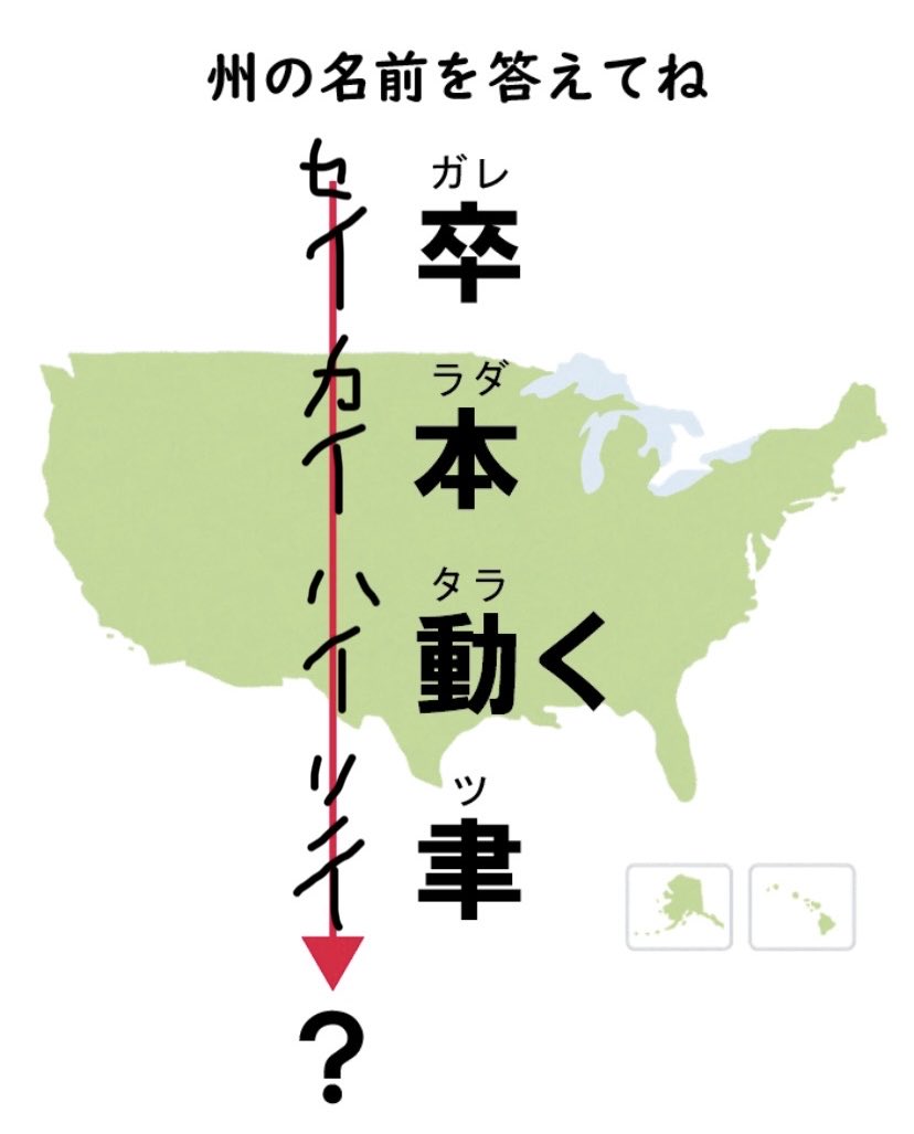 Ramuneknowledge's tweet photo. @MaeGamiisBad かけている漢字の一部とルビを補った後に矢印に沿って読めば、自然に文章が浮かぶので…。

特に問題があるとは私は思えないです。 https://t.co/QqTetsMqCi
