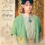 Photo by ᎯiMME+ • ภูวิน X ฟ้าฮ่ามอย่าติดคุกนานเด้อสู 👑🙌🏻 (@_aimme_t)
