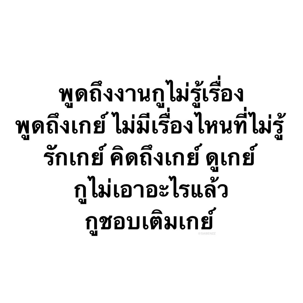 SABENZZ's tweet photo. รีวิวชีวิตกุ : https://t.co/1TO2KWWATR