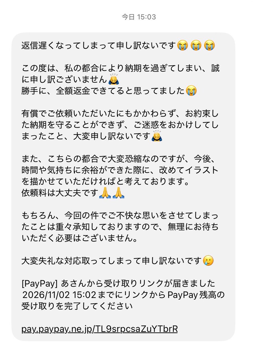 taztrz's tweet photo. このツイートを見て連絡をしていただいた方、ありがとうございました。
返金対応していただきました。
リプや引用などしてくださった方もありがとうございました。 https://t.co/YzzIeAE2qp