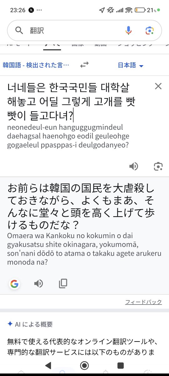 cdk9h's tweet photo. @netsensor1 どうもGrokのクソ翻訳が原因っぽいぞ
少なくとも皆殺しとは言ってない https://t.co/MMNR7QEIdU