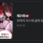 Photo by GURUM☁ | 탑툰-효과가 너무 좋은 장비(스토리) (@baer109)