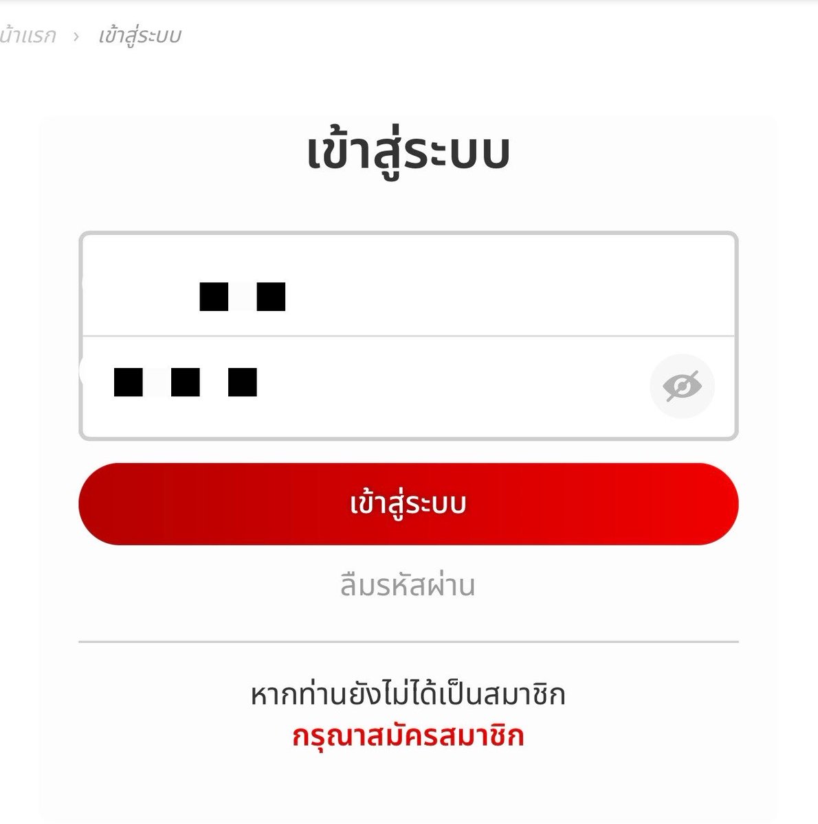 bbambiieei's tweet photo. หงุดหงิดกับการเข้าสู่ระบบของ ททก มากกดย้ำๆก็เข้าไม่ได้ มีใครเป็นบ้างไหมคะ https://t.co/Oko3fgs6qJ