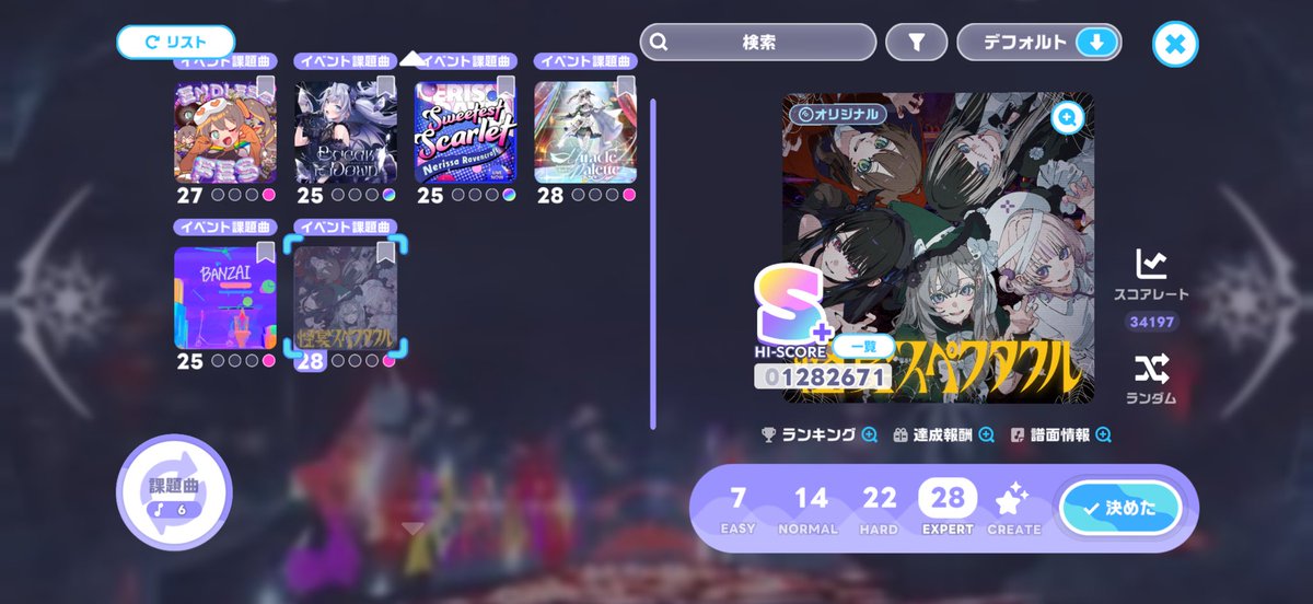TENtdb736Ns536's tweet photo. 課題曲全てフルコン完了
スペクタクル難しかった。
 #ホロドリ https://t.co/jDsgtAOqTQ
