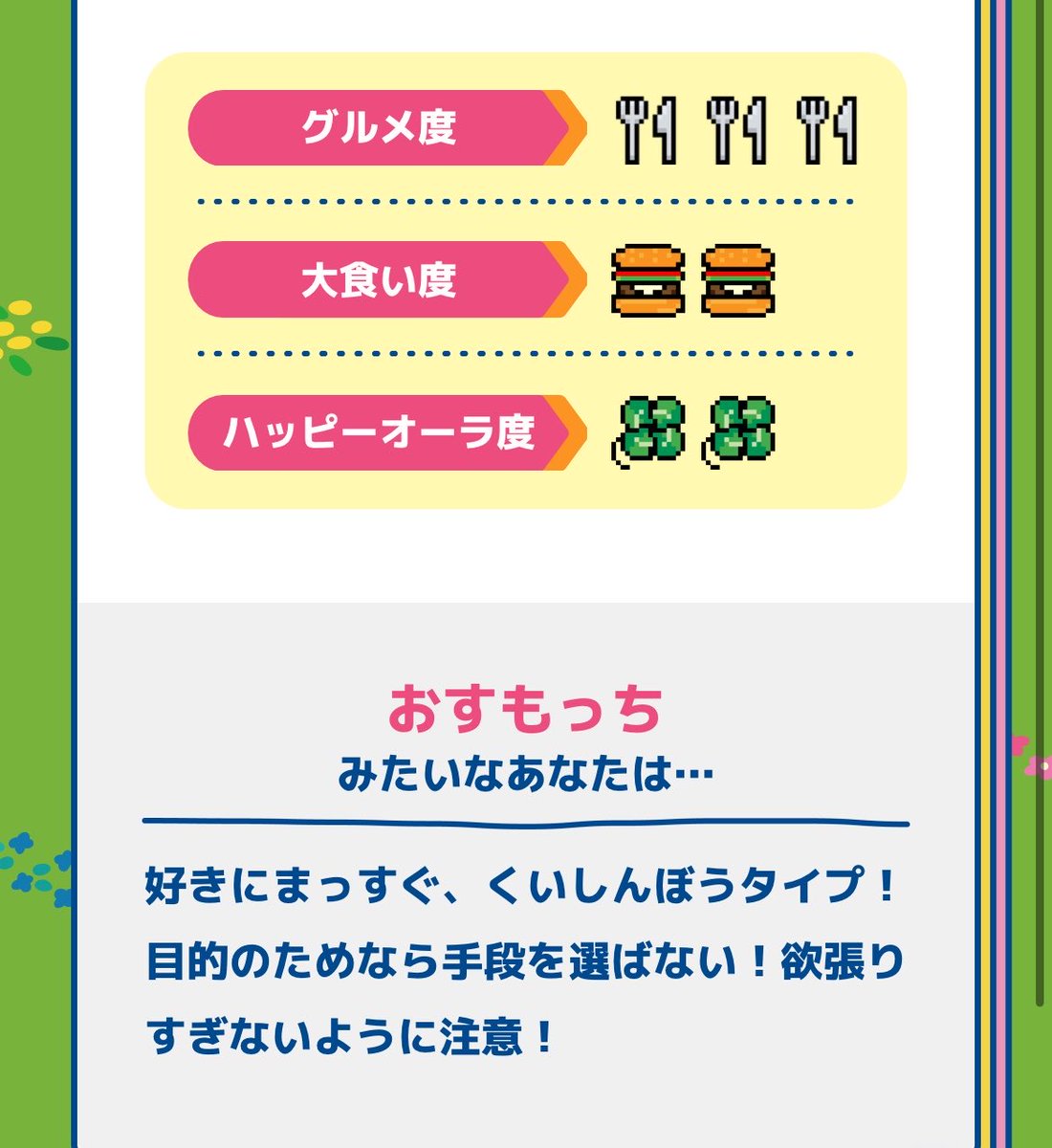 Meri___co's tweet photo. たまごっち診断私もやった、おすもっちって初めてきいた https://t.co/wqm9PxI0sK