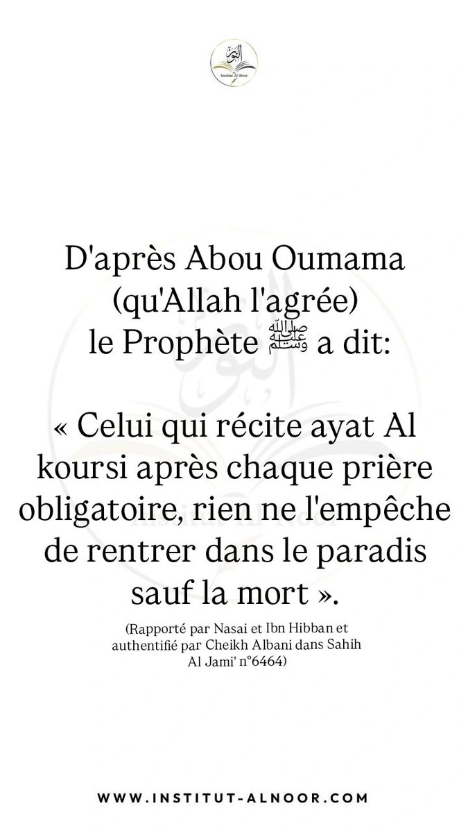 Institut_AlNoor's tweet photo. Connaissez-vous Ayat Al-Koursi? https://t.co/ahgOmWsaD2