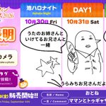 Photo by おとね31池🎃 (@otoneon)