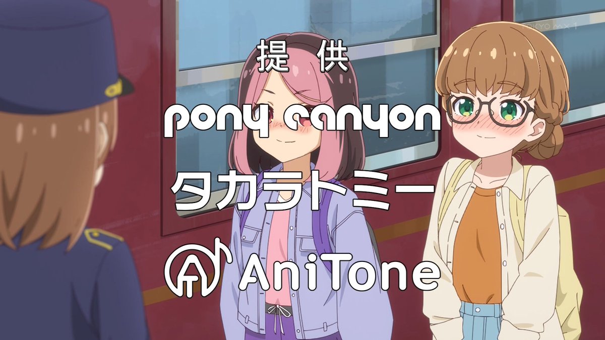 てつりょー! meet with 鉄道むすめ 第4話 ツイート画像 1