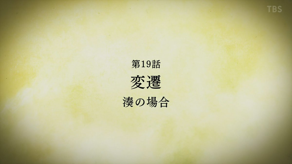 氷の城壁 第19話 ツイート画像 1