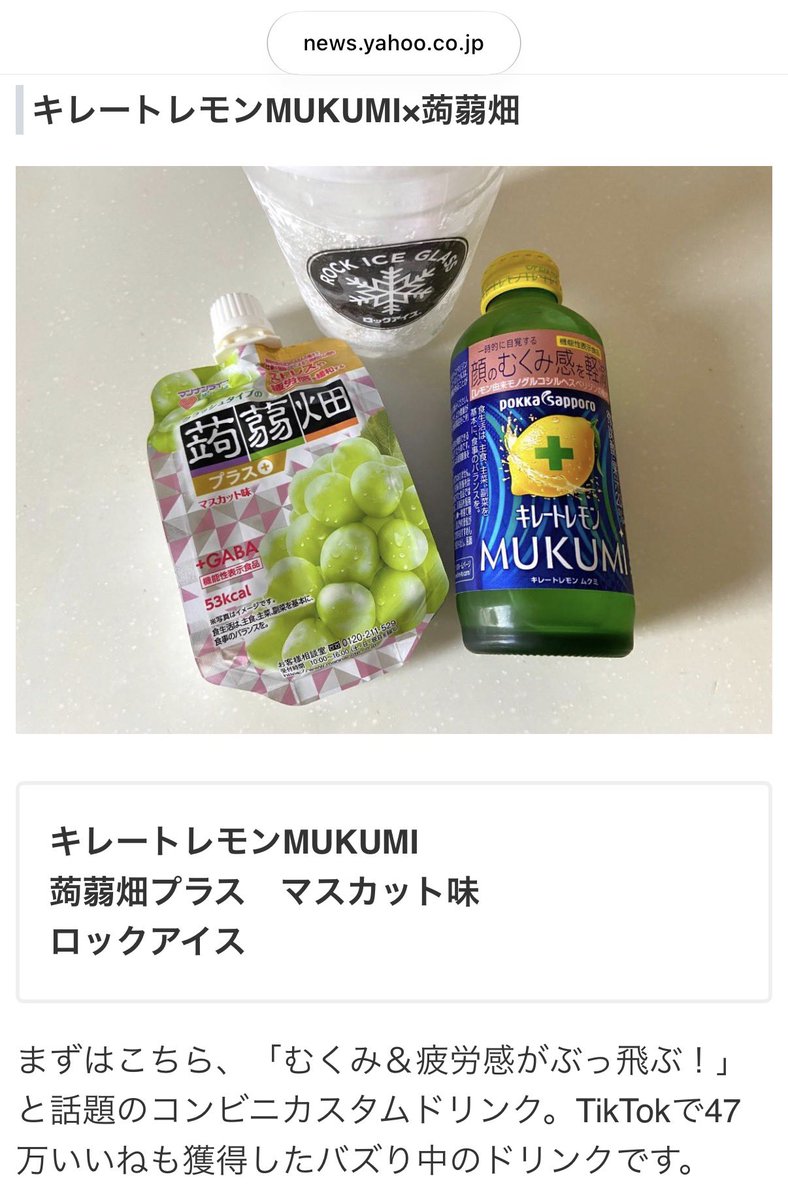 mii2135's tweet photo. ファンミニョンとオンソンウ、韓国から静岡に着いて早々コンビニで「キレートレモン」と「ゼリー飲料」で作る「むくみ解消ドリンク」作ってて大笑いしたんだけど一体どこで覚えたの… https://t.co/SFdk7moqn6