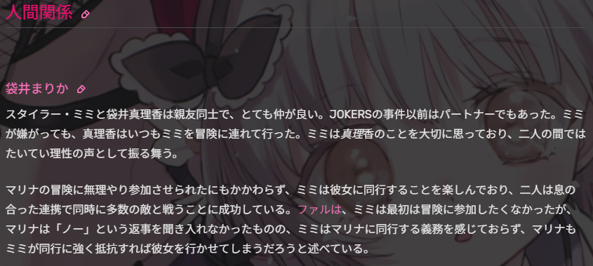 millin494's tweet photo. まほいくFANDOM（海外の非公式wiki）のスタイラー美々の記事、魔梨華との関係について「彼女は魔梨華が好き好き大好きです」としか書いてなくて最高 https://t.co/6sJgL6S7Ru