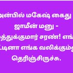 Photo by Narayanan Thirupathy (@narayanantbjp)