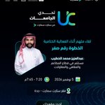 Photo by StartSmart Saudi | ستارت سمارت السعودية (@startsmartsaudi)
