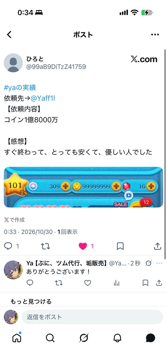 Yaff3l's tweet photo. 58 https://t.co/zjiVYoh9dS