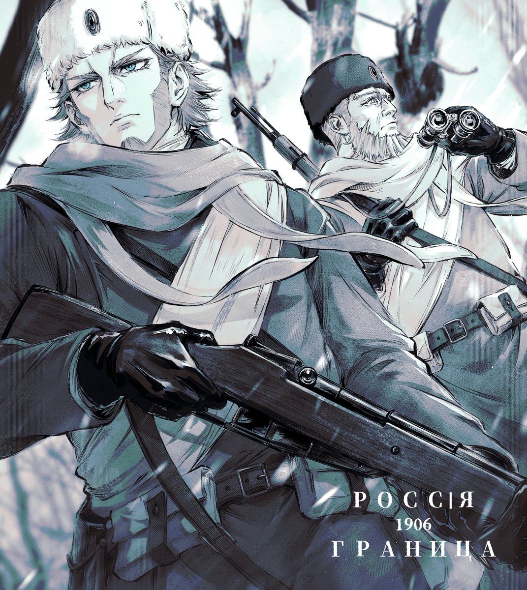 kaminaga312's tweet photo. 国境線 #goldenkamuy #VasilyPavlichenko https://t.co/LfL0zIAAuA