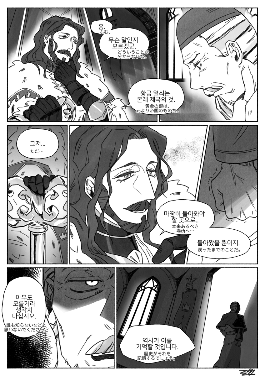 ssullosso's tweet photo. @6_k111 素晴らしいイラストも、想像力をかき立てるセリフも、韓国語への翻訳も、ありがとうございました……💖✨😭😭😭 セリフは翻訳ツールの助けを借りて作成しました。読み方は左から右へお願いします… https://t.co/ObfK1JnGhx