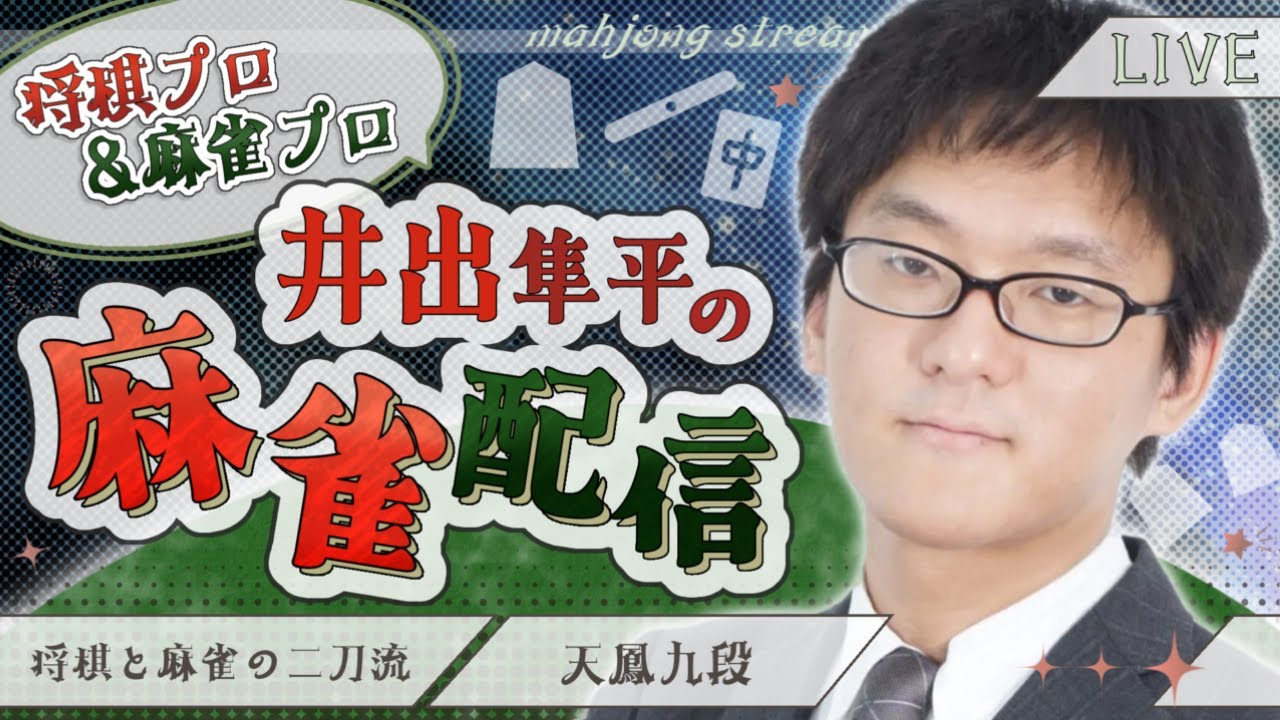 井出隼平さんの動画キャプチャー