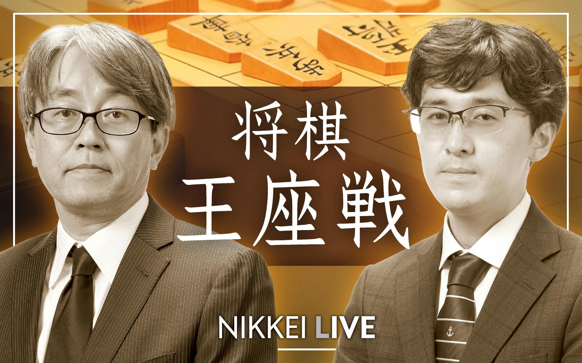 藤井王座に挑むのは？羽生九段vs伊藤叡王戦を佐藤天彦九段が解説　7月3日生配信