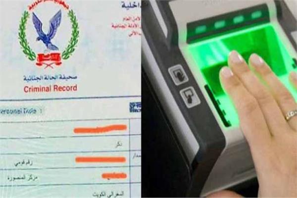 «مستعجل ولا عادى» تعرف علي رسوم استخراج الفيش الجنائى #بوابة_أخبار_اليوم 