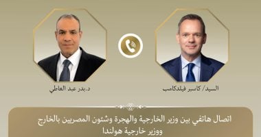 عاجل.. وزير الخارجية المصري: أمن السفارات خط أحمر ومبدأ المعاملة بالمثل مطروح 