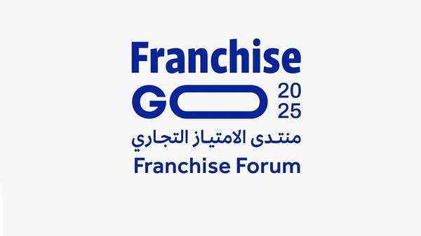 بنك التنمية الاجتماعية السعودي يطلق "فرنشايز قو" يوم 26 أغسطس _Business 